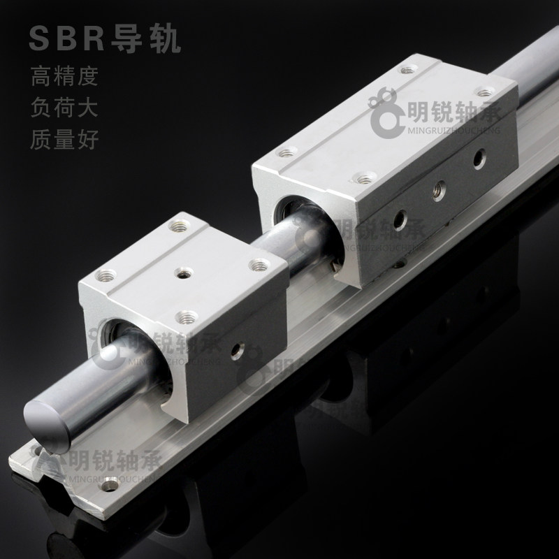 SBR16导轨带座圆光轴加硬镀铬直线轴承直线导轨轴承滑轨20/30/35