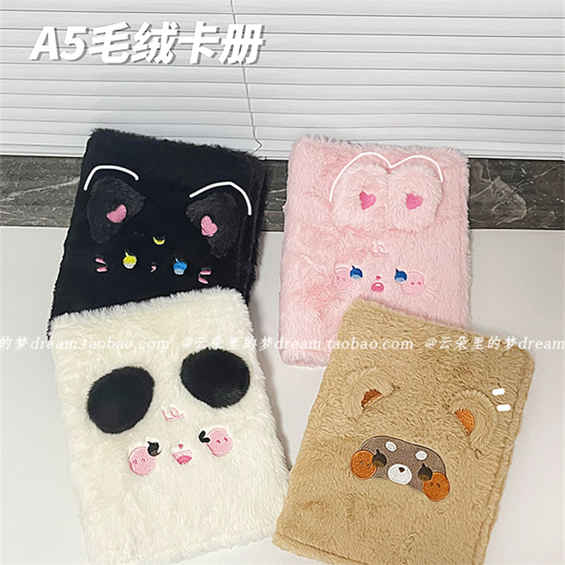 可爱毛绒卡册四宫格3寸小卡收纳册演唱会票根5寸7寸拍立得相册