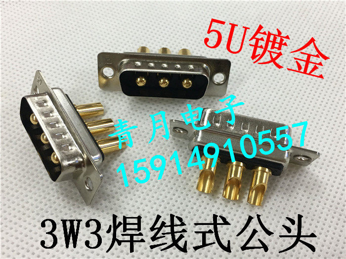 优质镀金混装大电流连接