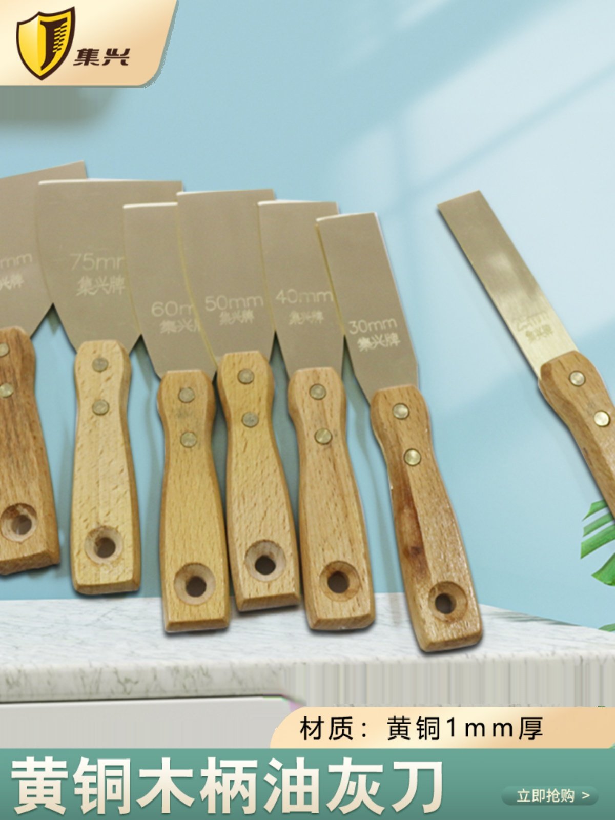 黄铜油灰刀0.8/1mm厚 清理模具纯铜铲刀黄铜木柄油灰刀除胶铜铲刀,畜牧/养殖物资,赶猪器,淘宝优惠券,粉丝福利购,淘宝优惠卷