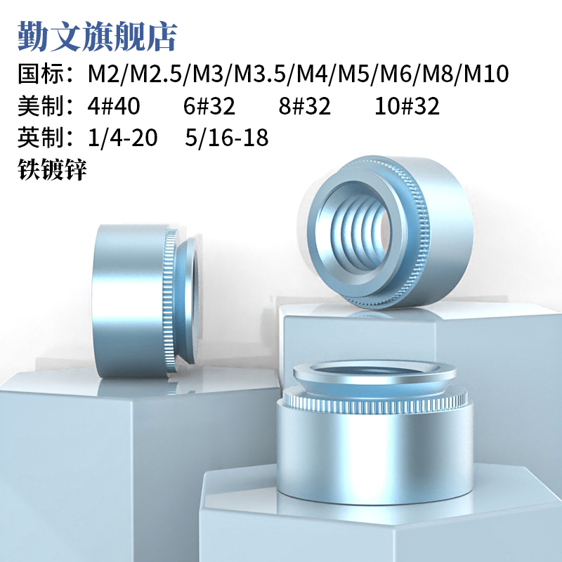 压铆螺母镀锌钣金卯帽板