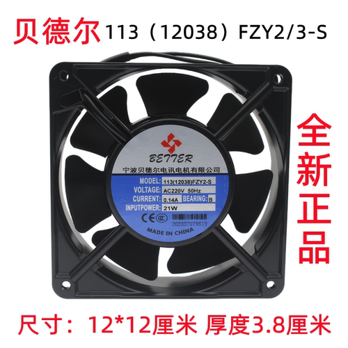 宁波贝德尔轴流风机电焊