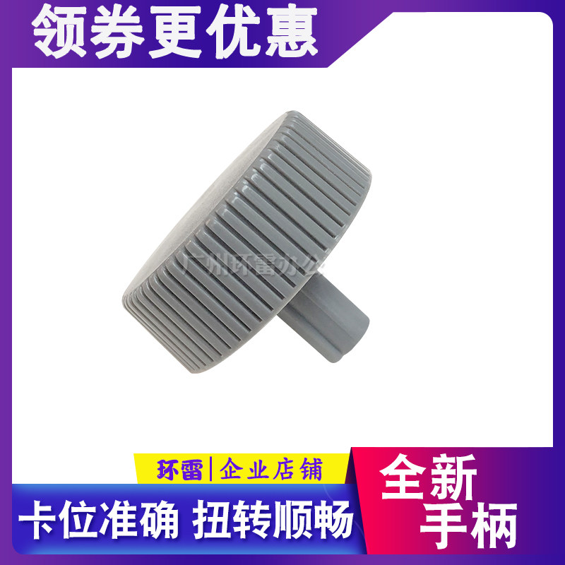 适用爱普生 LQ2090 595K 1600K3H 1600KIIIH 590K手柄 手扭 旋钮