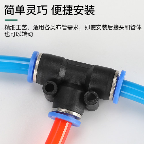 气动PU管快速快插T型三通PE4 PE6 PE8 PE10 PE12 PE14 PE16