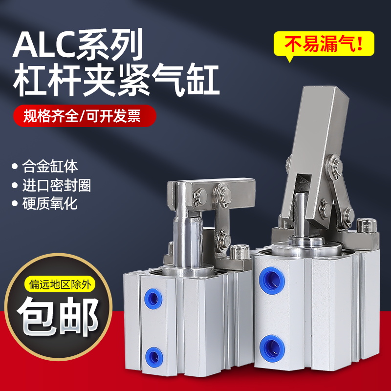 杠杆气缸气动夹紧摇臂压紧空压夹具气缸ALC/JGL25/32/40/50/63