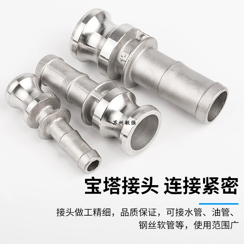 敏强型不锈钢快速接头液