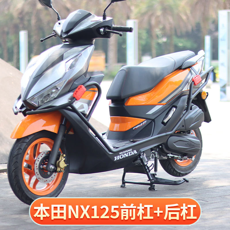 适用五羊本田NX125保险杠