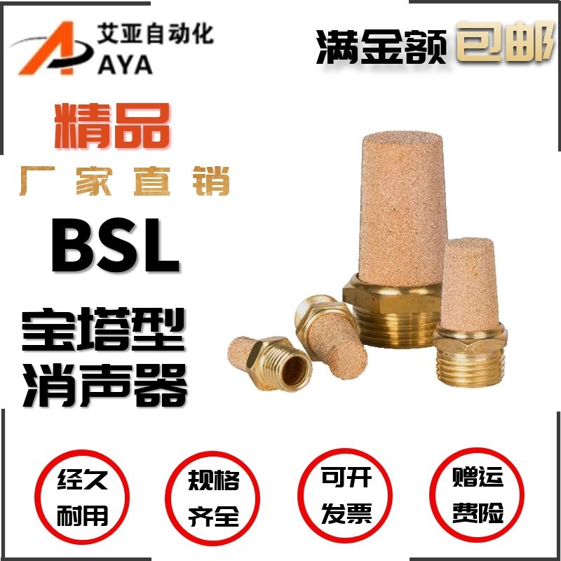 气动BSL-M5/01/2/3/4分电磁阀门铜宝塔型消声器消音器排气接头