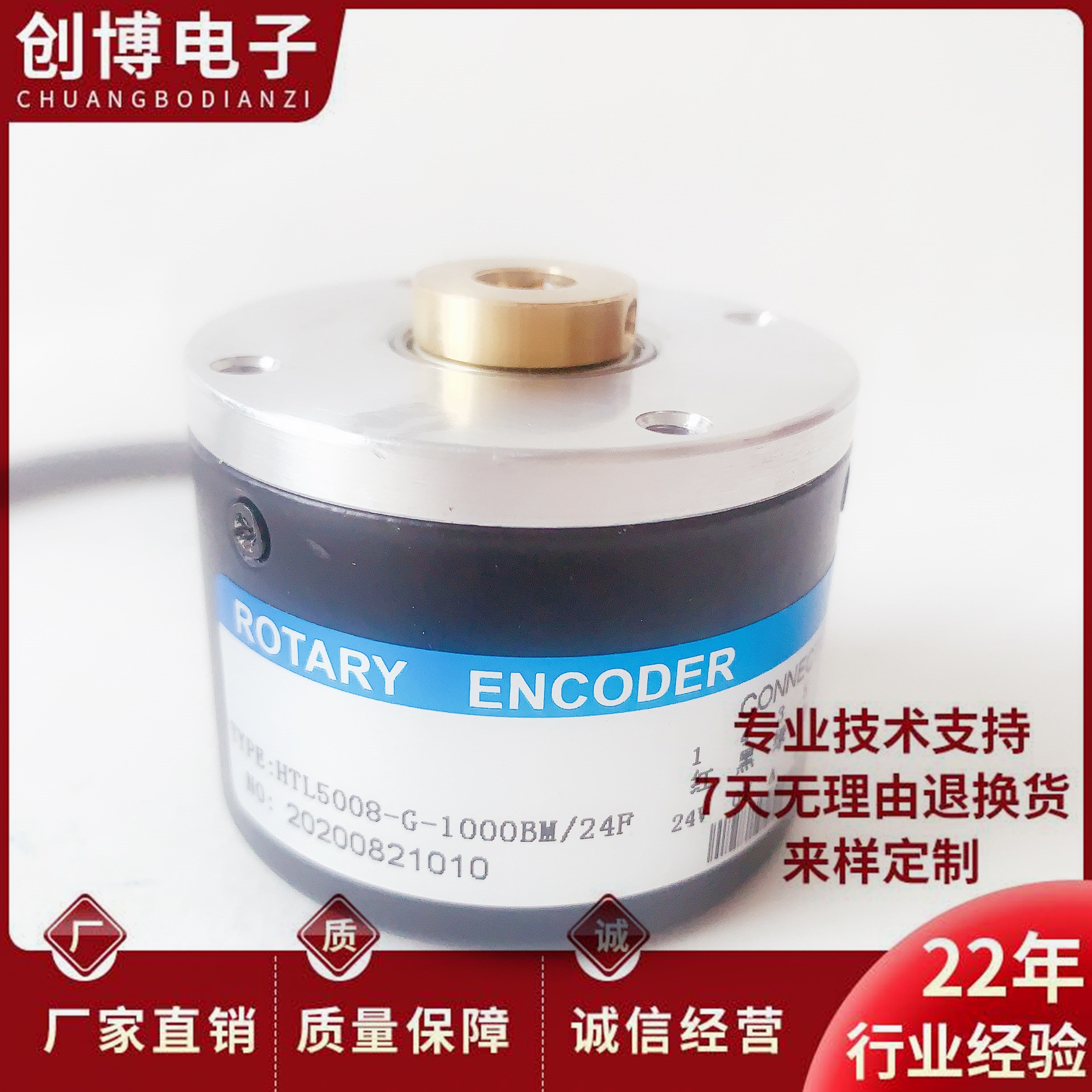 HTL5008-G-1000BM/24F滚轮计米光电编码器 贯通轴8mm 2000BM