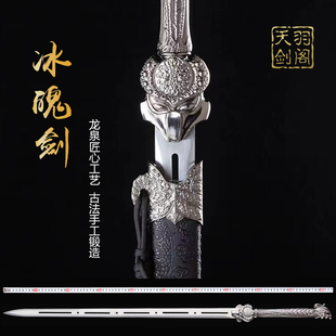 新疆包邮龙泉八面汉剑镇宅宝剑高锰钢一体冰魄剑唐可发西藏未开刃