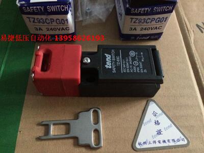 安全门开关 TZ-93C TZ-93CPG01 行程开关 直插式
