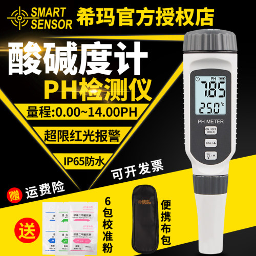 希玛测试笔便携式工业鱼
