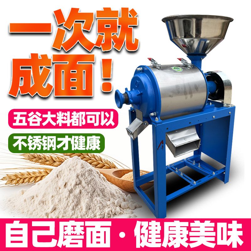 小型多功能磨粉机加工玉