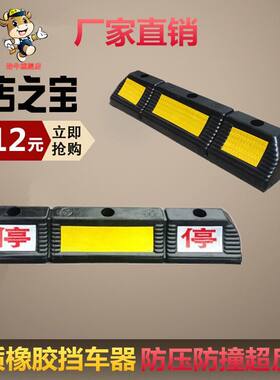 橡胶车轮定位器停车位胶敦防撞块路沿坡止退器挡车器停车场阻车器