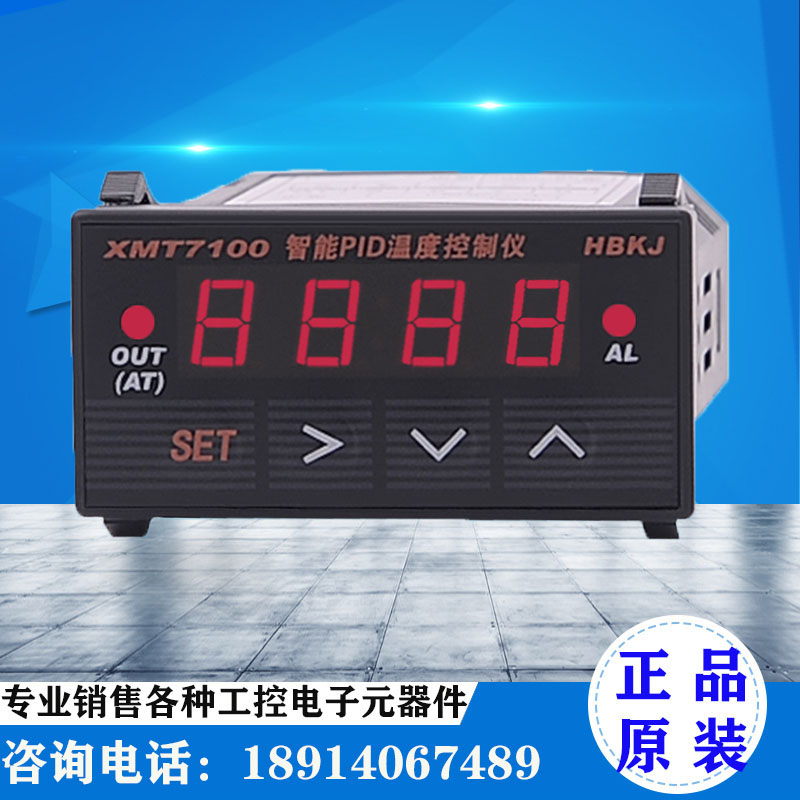 北京汇邦温控器XMT7100数显智能PID温控仪SSR继电器输出通用
