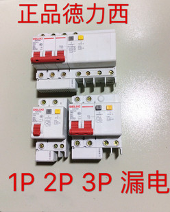 DZ47E漏電保護(hù)斷路器 德力西家用空氣開關(guān)帶漏電保護(hù)器 漏保SLE