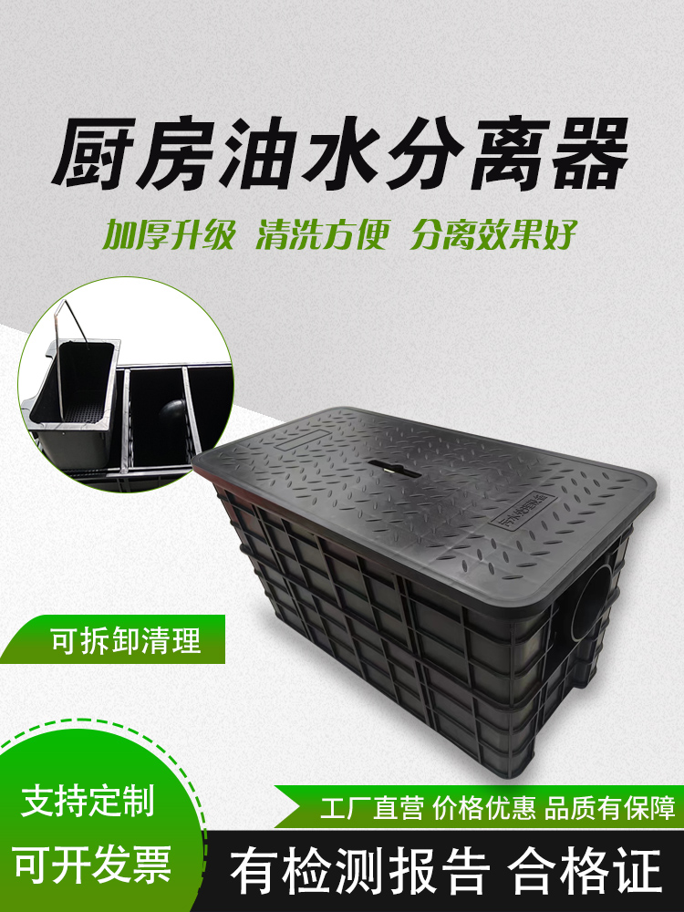 厨房油水分离器餐饮隔池