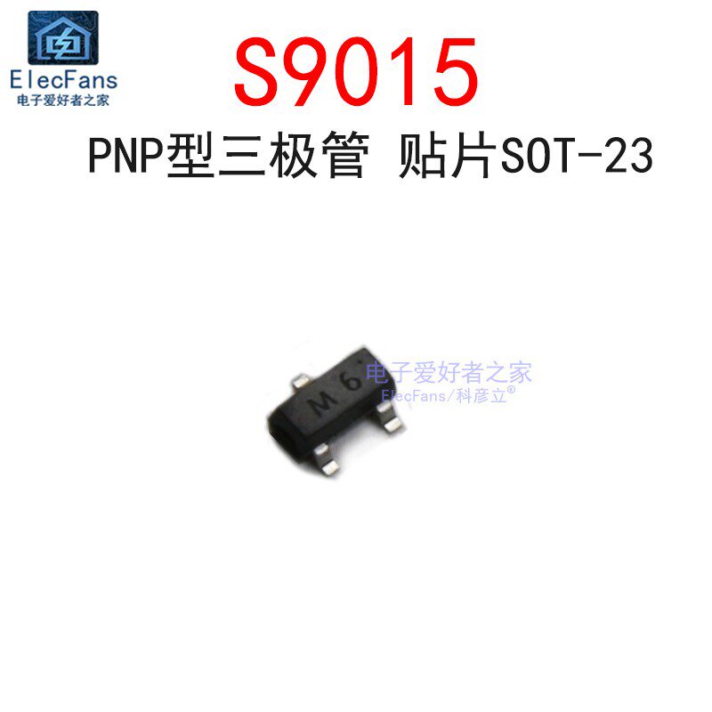 (50个)贴片S9015 代码M6 PNP型0.1A -45V三极管 晶体管电子元器件