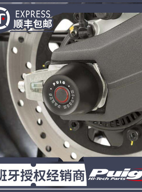 适用于宝马F800 R 15' - 18'    后轮防摔球 西班牙进口P