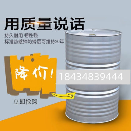 铁桶特大加厚200升油桶工业镀锌桶200L公闭口化工桶53/54/55加仑