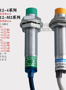 飞凌FA12  438 KAS 6PA  HL-M12-N4N0 ANH接近开关LJ12A3传感器ST