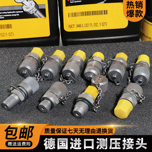 PT德国进口测压接头接头PPT-1/2/3/4/5/6/7/8/9/10/G1/4/M14*1.5