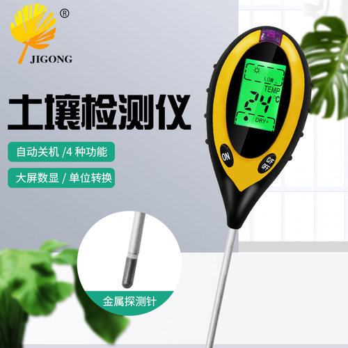 记工 四合一电子土壤测试仪 土壤PH测试仪 光照计 温湿度检测计