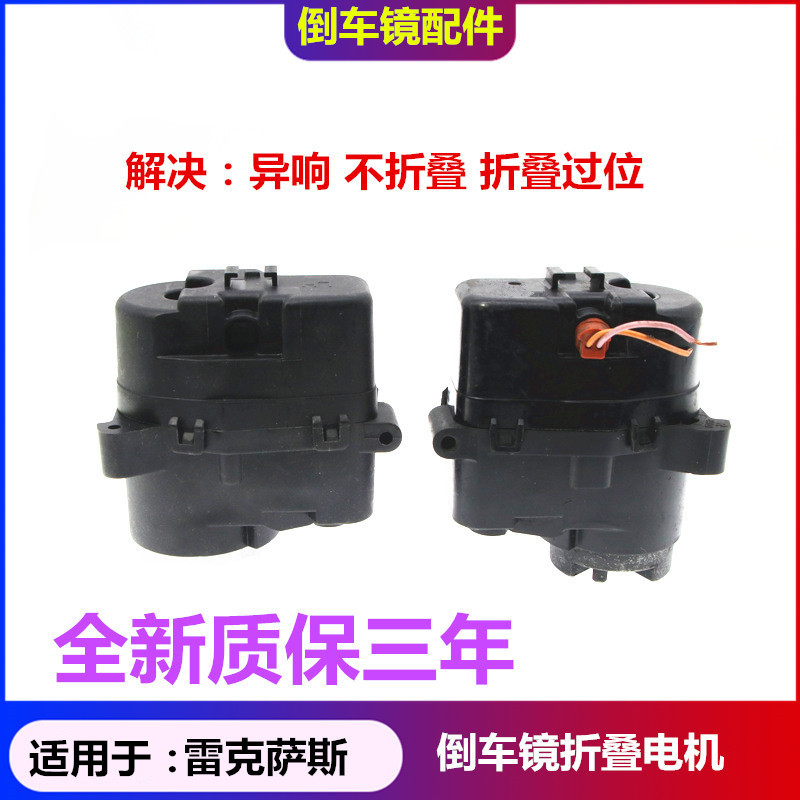 适用于雷克萨斯倒车镜折