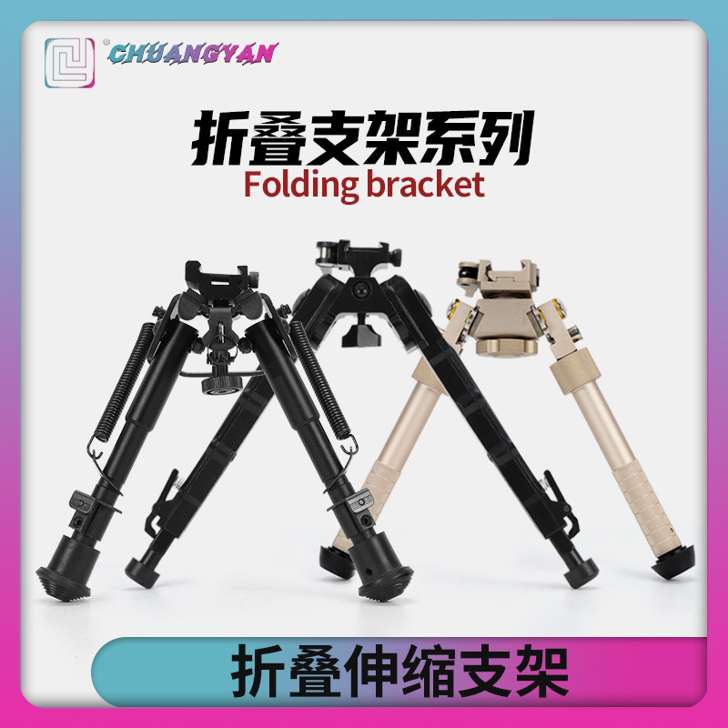战术脚架蝴蝶支全金属导图片