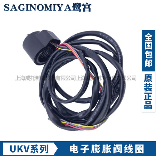 新款空调电子膨胀阀UKV10