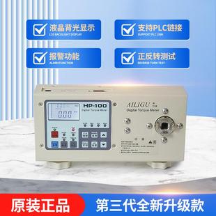奇力速电批风批扭力测试仪瓶盖马达扳手扭矩测试仪HP高精度扭力计