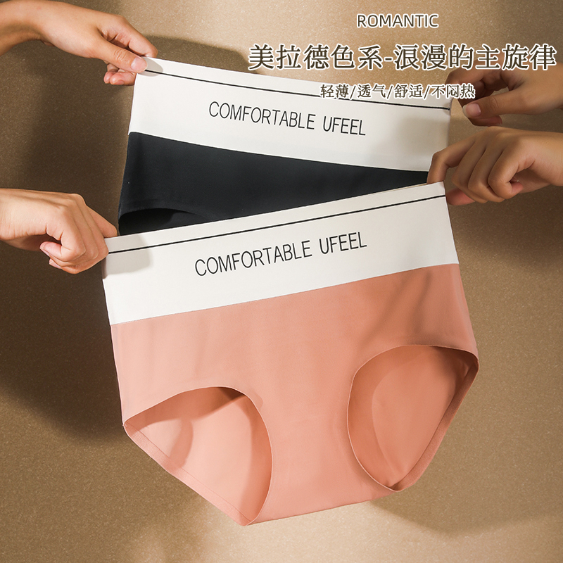 Ufeel【冰感凉皮运动瑜伽收腹提臀无痕内裤一片式简约短裤女2368