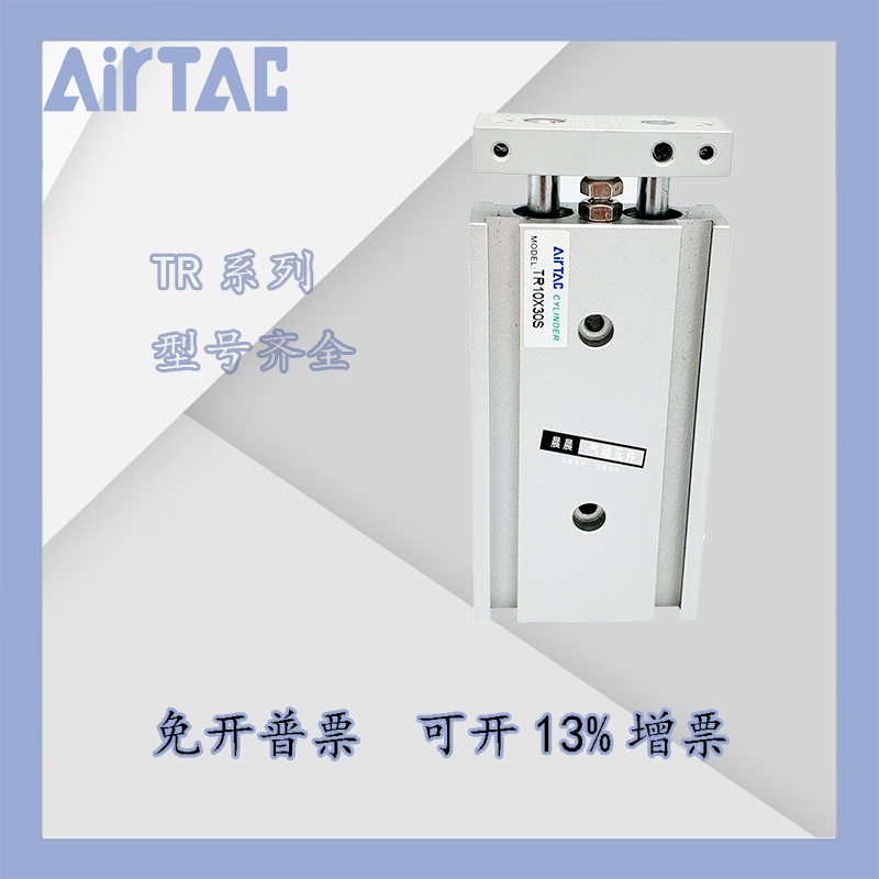 全新亚德客双轴双杆气缸TR16/20X10X20X25X30X40X50X60X70S