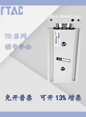 全新亚德客双轴双杆气缸TR16/20X10X20X25X30X40X50X60X70S