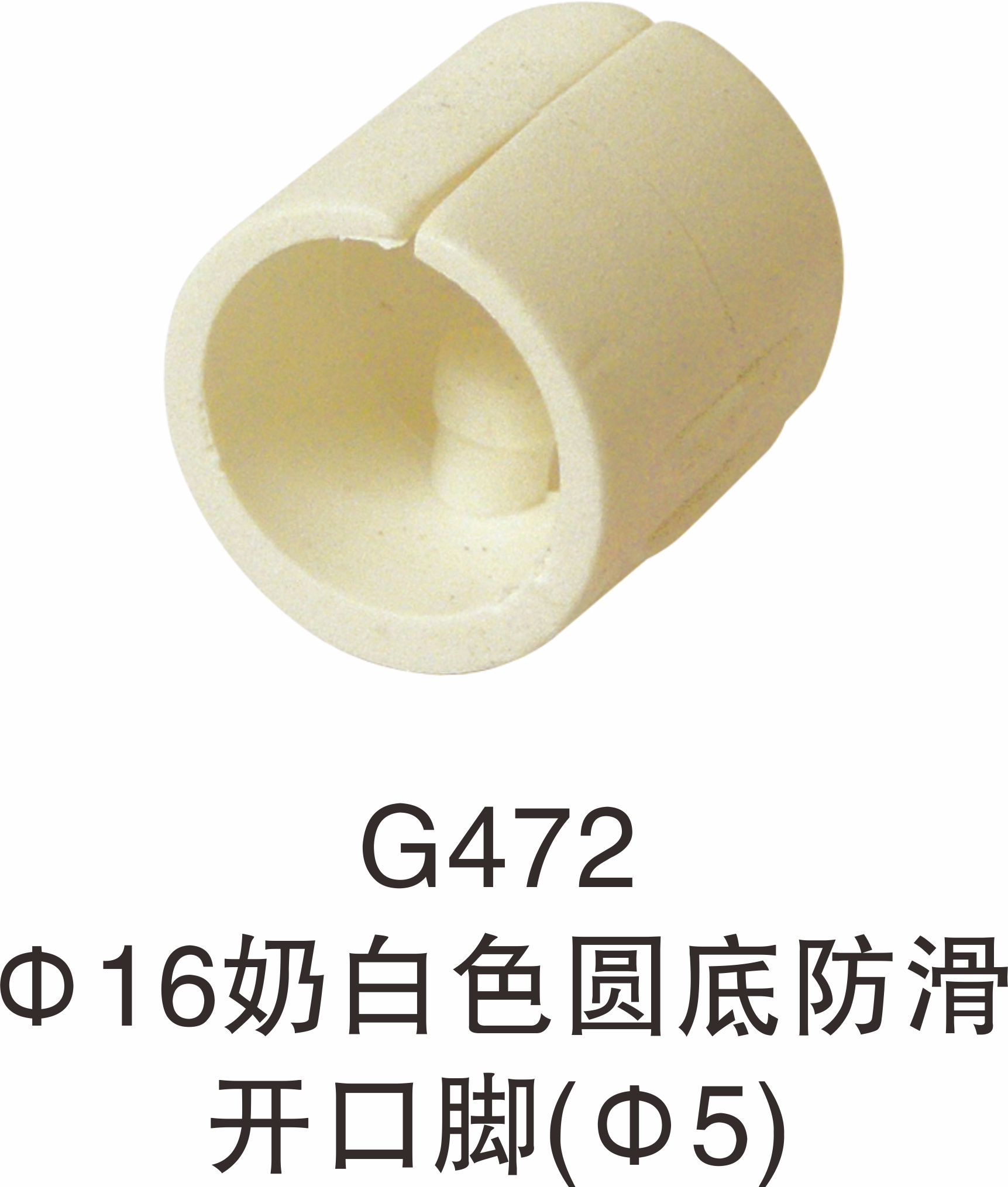 深蓝橡塑圆管脚垫桌椅茶