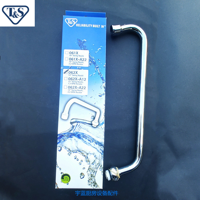 肯德基天仕T&S原装摇摆水龙头B-0156-CR 鹅颈弯管12"手