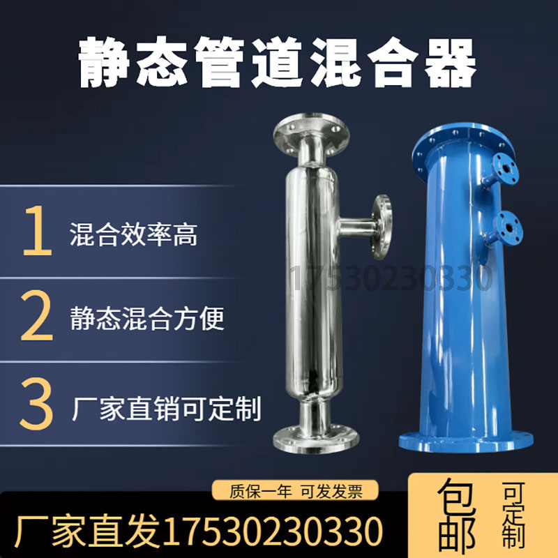 静态式管道混合器碳钢不