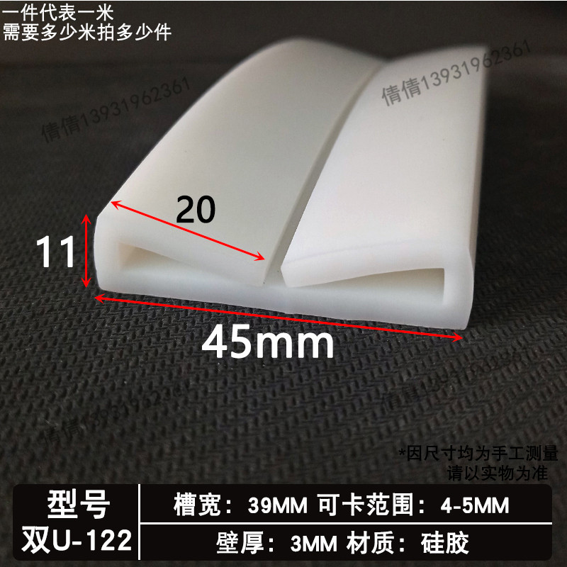 双密封条卡包边防撞护橡