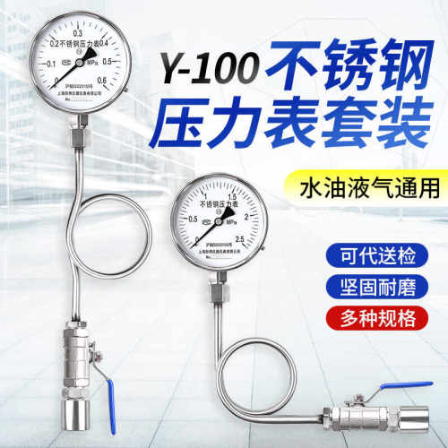 不锈钢压力表径向缓冲管