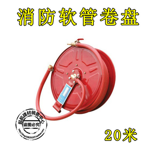 带身份证20米消防软管卷盘/水带卷盘/消火栓箱/消防箱水带水枪