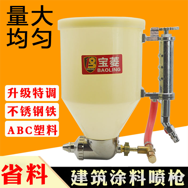 气动喷漆枪喷漆机外墙建筑涂料腻子粉喷涂机硅藻泥乳胶漆不锈钢