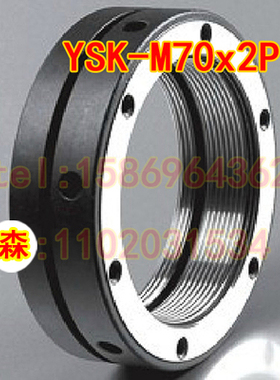 YINSH盈锡加工心主轴K型锁紧螺母YSK M70x2p端面滚珠丝杆轴向缩紧