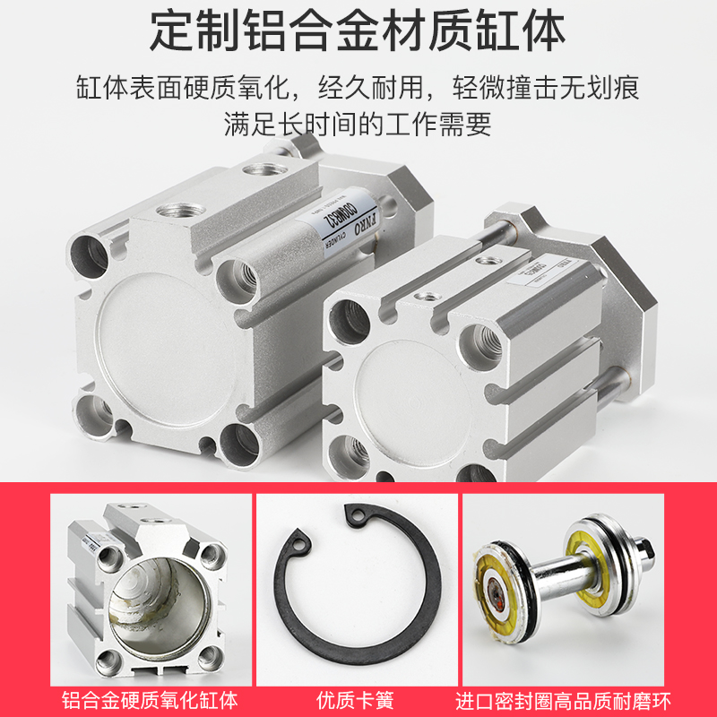 带导杆三轴小型气动薄缸