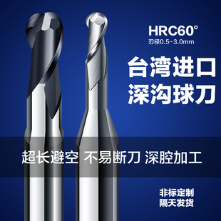 2刃钢用铝用深沟球刀R1.55/6/6.5/7/7.5/8/8.5/9/9.5 R2/2.5/3mm