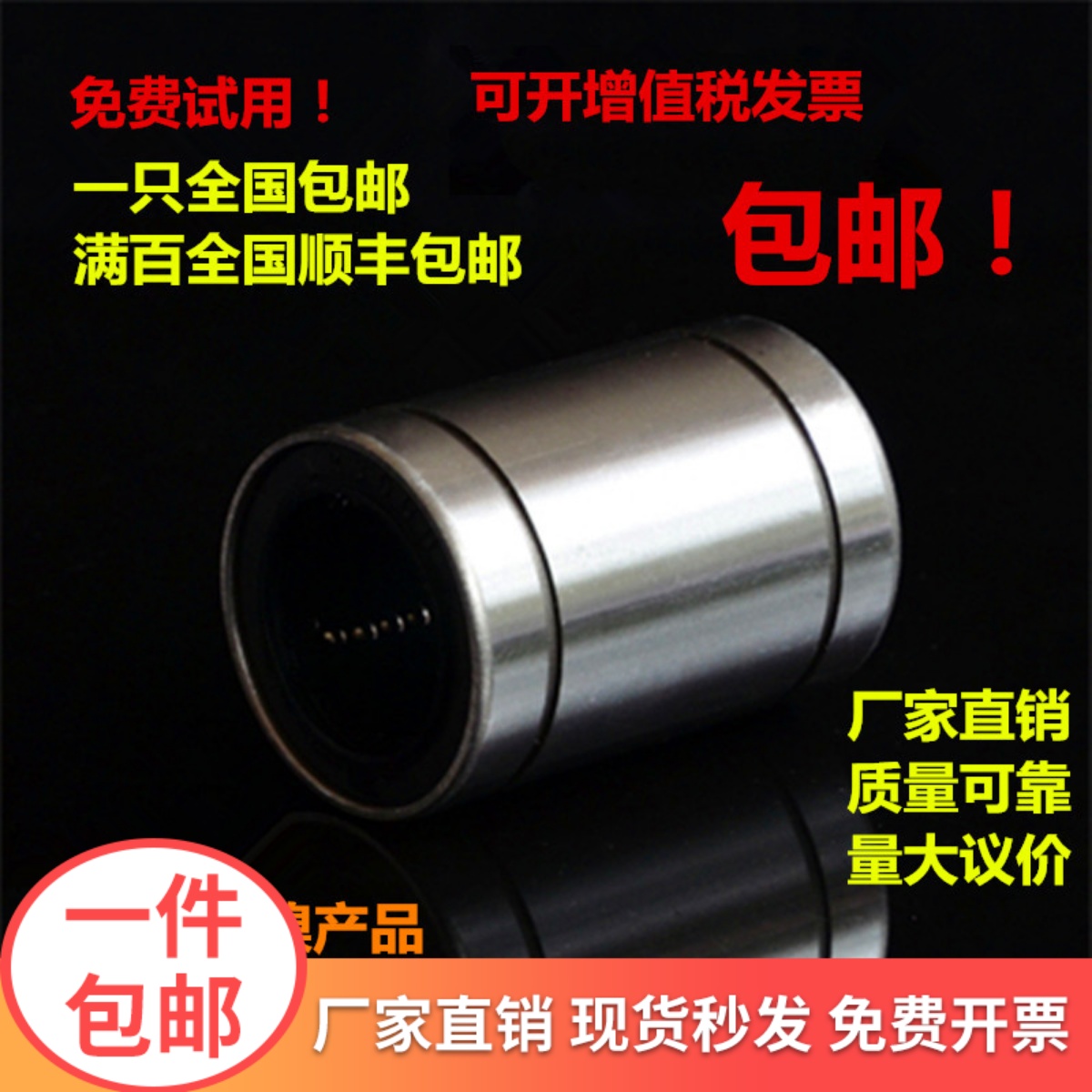 电镀 直线运动轴承 防锈 耐腐蚀 LM 3 4 5 6 8 10 12 13 16 20 UU