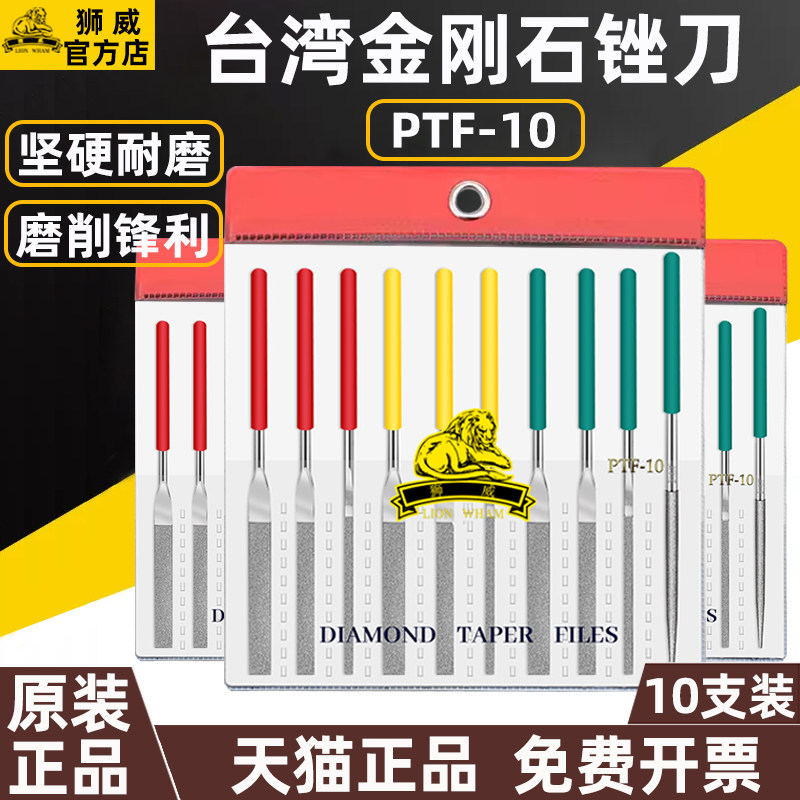 台湾狮威金刚石锉刀平扁