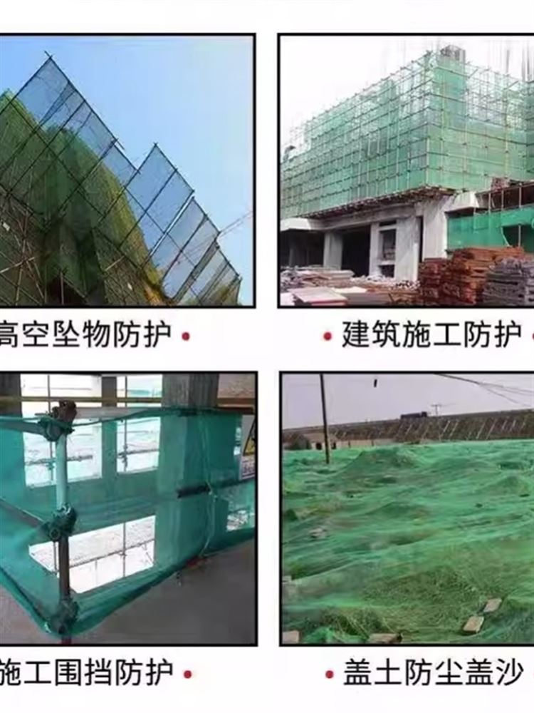 楼梯安全网密目防护建筑