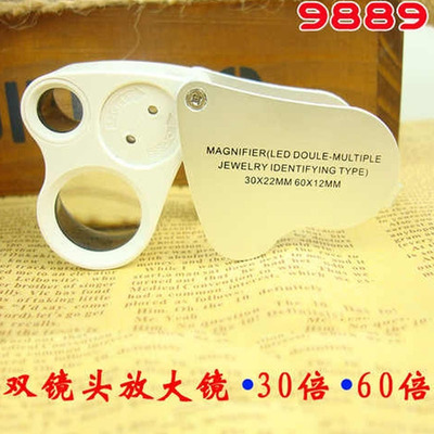 铝合金外壳放大镜双片珠