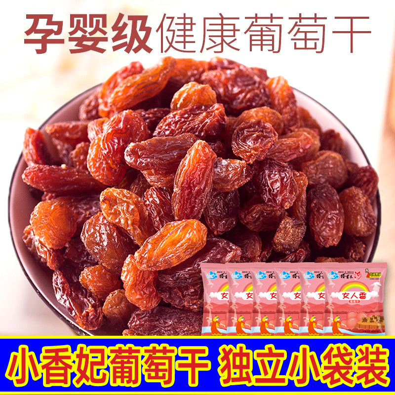 新疆吐鲁番女人香葡萄干独小包装红香妃特等干净即食玫瑰香提子干