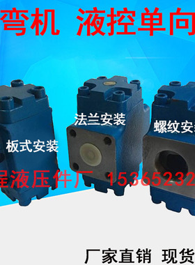 折弯机液控单向阀 A1Y-Ha32F A1Y-Hb32F A1Y-Ha50F A1Y-Hb50F